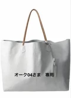 マルコマージ メッシュハンドルトートバッグのサムネイル