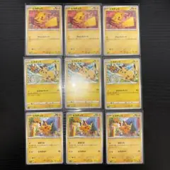 PSA10ピカチュウ C S12 パラダイムトリガー 2704 ピカチュウ C S12 パラダイムトリガー 024/098 - メルカリ