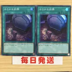 ウヨリ様 リクエスト 2点 まとめ商品