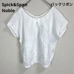 Spick&Span Noble 日本製 バックリボン 半袖ブラウスリネン混のサムネイル