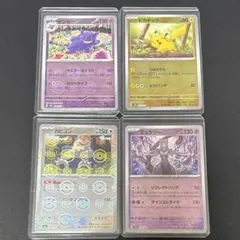 ポケカ ピカチュウ ゲンガー 151 モンスターボールミラー まとめ売り