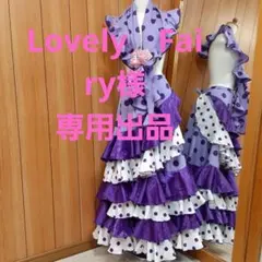 フラメンコファルダとピキージョ　 Lovely　Fairy様専用　オーダー品