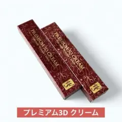 2025年最新】スペクタクルリンクルクリームの人気アイテム