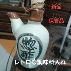 レトロ 通い徳利 時代物 骨董 酒入れ 酒器 酒瓶 陶器 古民具