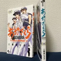 2025年最新】あおざくらの人気アイテム - メルカリ