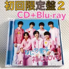 初回限定盤2〈CD+Blu-ray〉　なにわ男子『初心LOVE』　　s1949y