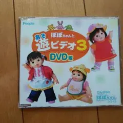 ぽぽちゃん　恋するぽぽ　＆　ぽぽちゃんオリジナルDVD （未開封新品）セット 2025年最新】ぽぽちゃんDVDの人気アイテム - メルカリ