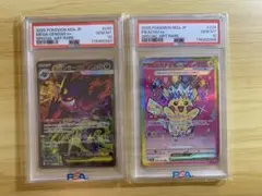 PSA10 2連番】メガジガルデex MUR SAR ムニキスゼロ 2枚 - メルカリ