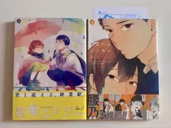 終電エレジー アオハルシニカル ムノ ★バラ売りOK★