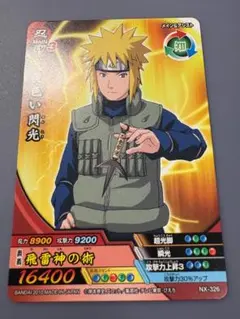 NARUTO ナルティメットクロス ペイン NX−281 - メルカリ