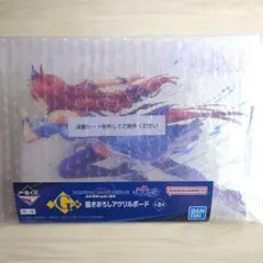 一番くじ ウマ娘 アクリルボード スーパークリーク
