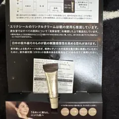 エリクシール レチノパワー リンクルクリーム 2g シワ改善