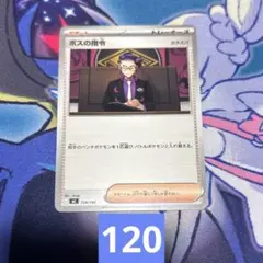 ボスの指令 カラスバ　　即日発送 ボスの指令 カラスバ - メルカリ