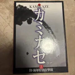 2025年最新】神風特別攻撃隊の人気アイテム - メルカリ