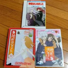 2025年最新】神様はじめました DVD 過去編の人気アイテム - メルカリ