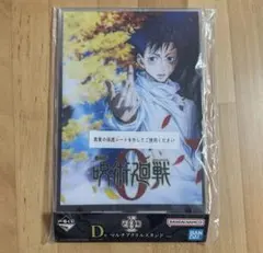 【未開封】一番くじ 呪術廻戦0 D賞 マルチアクリルスタンド　おまけ付