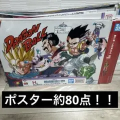一番くじ　アニメポスター約80点セット