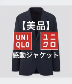 【美品】　ユニクロ　感動ジャケット　テーラードジャケット ウールライク　L