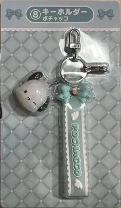 ポチャッコ サンリオ当たりくじ キーホルダー