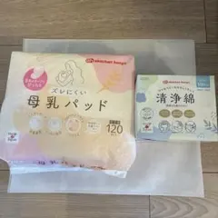 【出産準備セット】アカチャンホンポ 母乳パッド 120枚入り　洗浄綿100包入り
