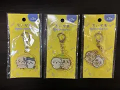 ちいかわ アクリルキーホルダー4 全3種セットのサムネイル