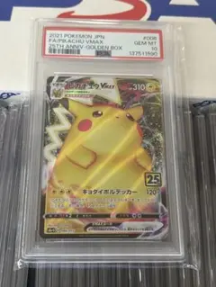 2026年最新】psa10 ぴかちゅう 25thの人気アイテム - メルカリ