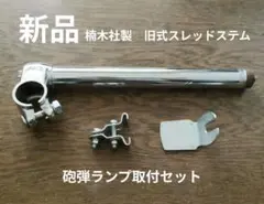 National ナショナル 自転車用 探検ライト 懐中電灯 単一電池3本使用