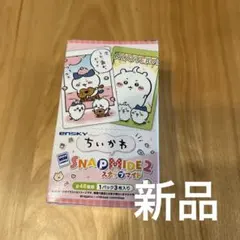未使用品　ちいかわ スナップマイド2（全48種）1BOX 16パック入