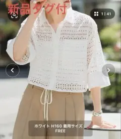 2025年最新】レースショートシャツ スピックアンドスパンの人気