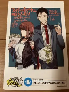 2026年最新】次にくるマンガ大賞の人気アイテム - メルカリ
