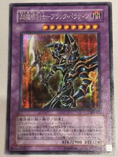2026年最新】遊戯王 ブラック パラディン シークレットの人気アイテム