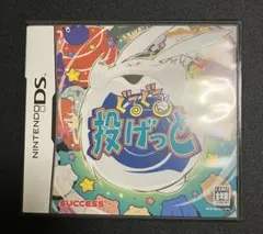 【美品】ぐるぐる投げっと