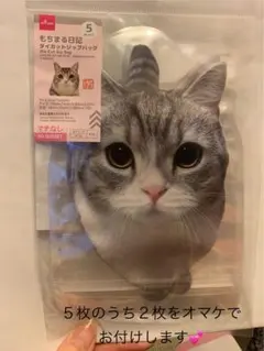 オマケ追加！お値下げ！　もちまる日記グッズ　5点➕1点