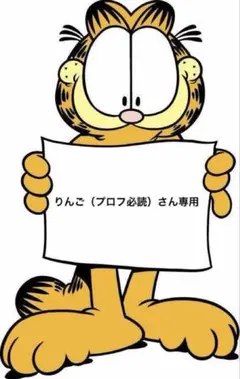 りんご（プロフ必読）さん専用