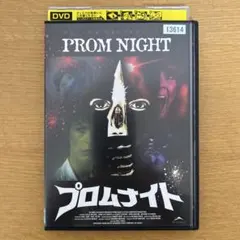 プロムナイト DVD レンタル版 5巻セット プロムナイト DVD レンタル版 5巻セット Amazon.co.jp: プロム