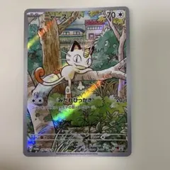 ポケモンカード ニャース AR仕様 プロモ psa10 - メルカリ