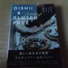 OISHII & GLUTEN FREE : FUSION AND INTER…