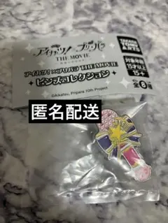 アイカツプリパラ出会いのキセキ！Themovie ピンズコレクションあかりマイク