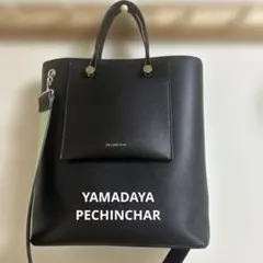 ヤマダヤ バッグ