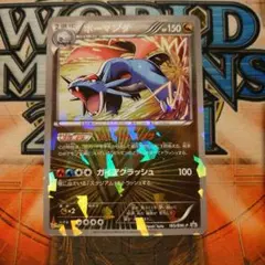 ボーマンダ：月刊コロコロイチバン！5月号付録 PROMO XYシリーズ プロモ ボーマンダ：月刊コロコロイチバン！5月号付録 PROMO XYシリーズ