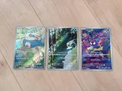ポケモンカード　カビゴン　コダック　ゴース　AR