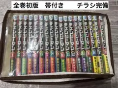 全巻初版帯付き チェンソーマン16冊セット 2025年最新】チェンソーマン 全巻 16の人気アイテム - メルカリ