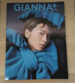GIANNA+ Plus #6　庄司浩平 HMV特典付き