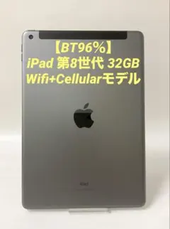 超美品iPad 第8世代 セルラー 32GB BT100% 美品・BT100％】iPad 第8世代 32GB Wifi+セルラーモデル - メルカリ