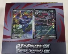 7/31即日発送】ポケモンカード スターターセットex ゾロア＆ゾロアーク
