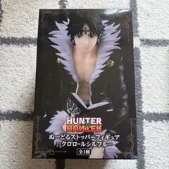 HUNTER×HUNTER ぬーどるストッパーフィギュア　クロロ=ルシルフル