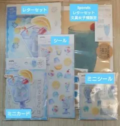 【amifa】 クリームソーダ セット 【3pondS】 レターセット ブルーのサムネイル