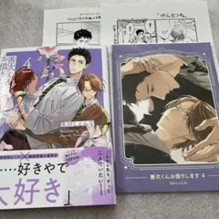 善次くんお借りします4