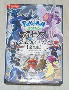 ポケモン アルセウスノートブック - メルカリ