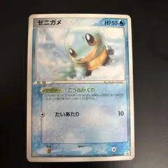 ポケカ ゼニガメ meiji ADV-Pプロモカード 055/ADV-P 明治 - メルカリ